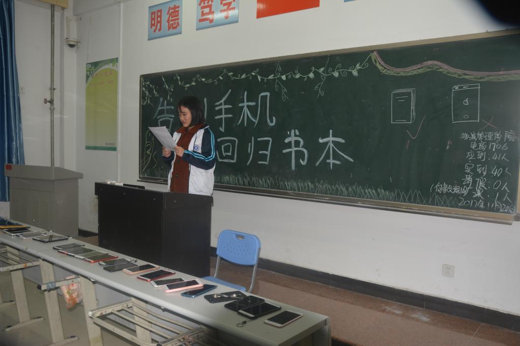 学生自觉将手机交到指定位置