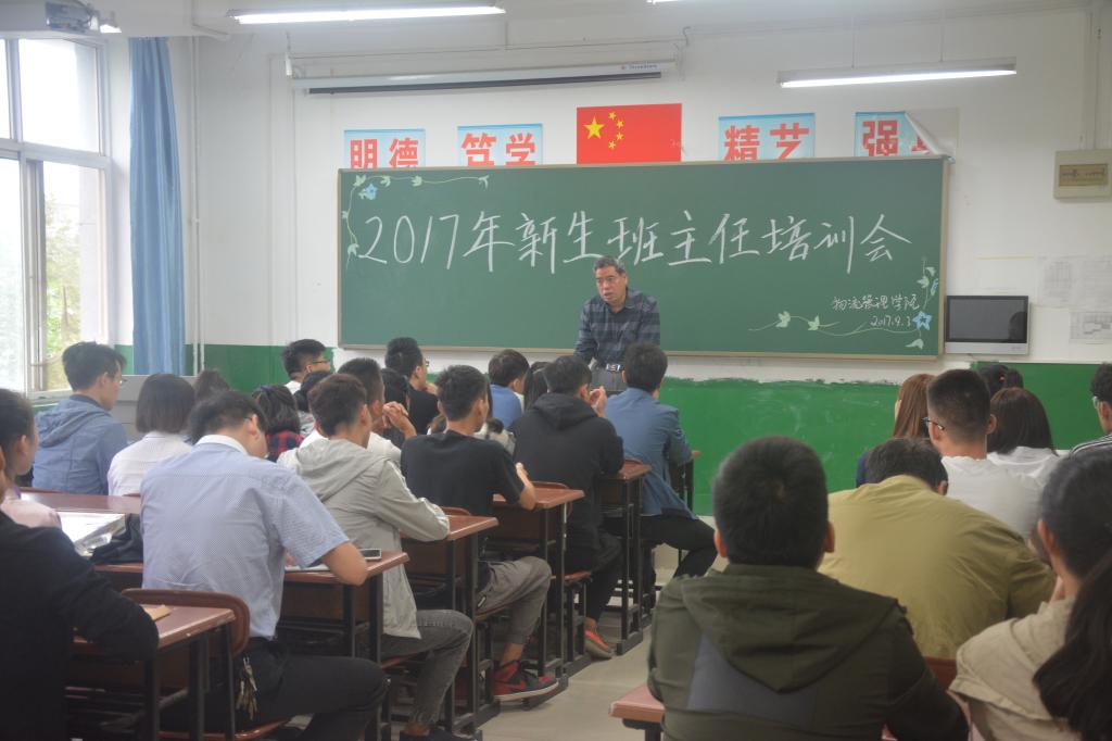 物流管理学院学工办主任王尚宏讲话