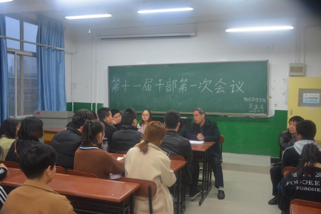 各位老师对学生会干部工作提出中肯的意见