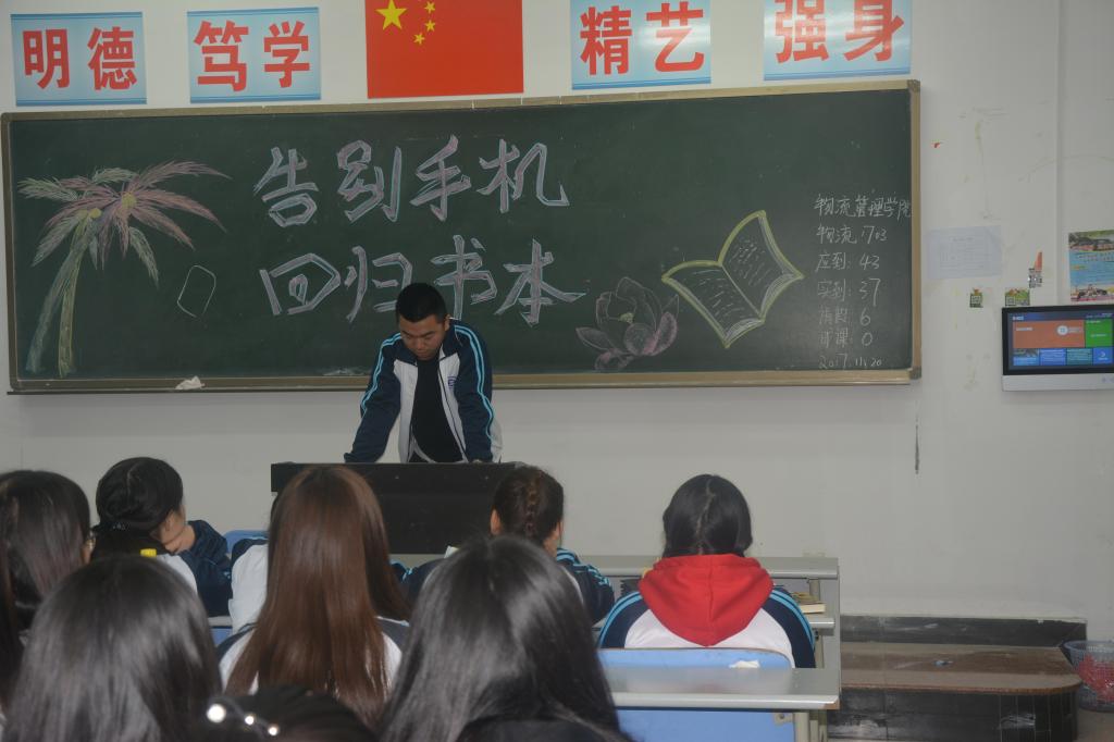 班级学生上台发言