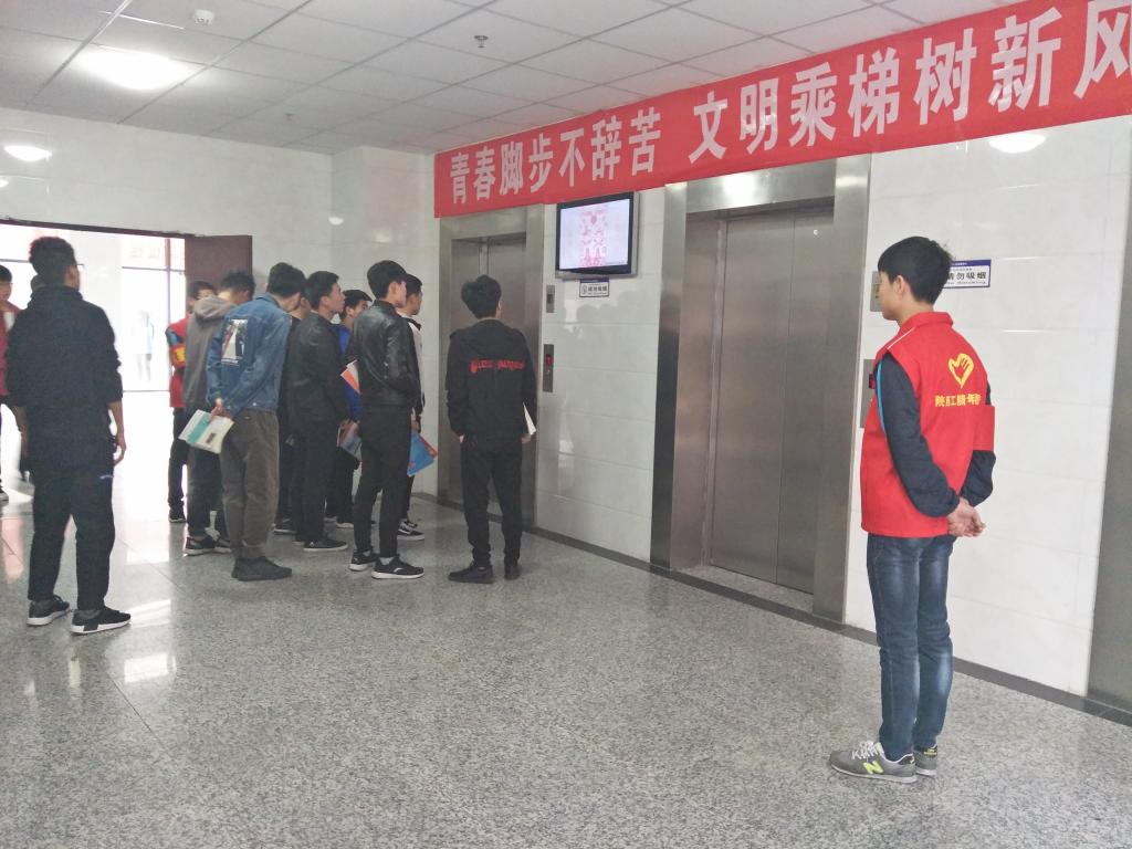 学生文明乘梯